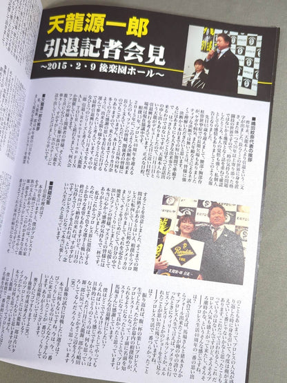 Tenryu  Project Vol.14 / Tenryu Genichiro  Retirement Revolution FINAL TOUR