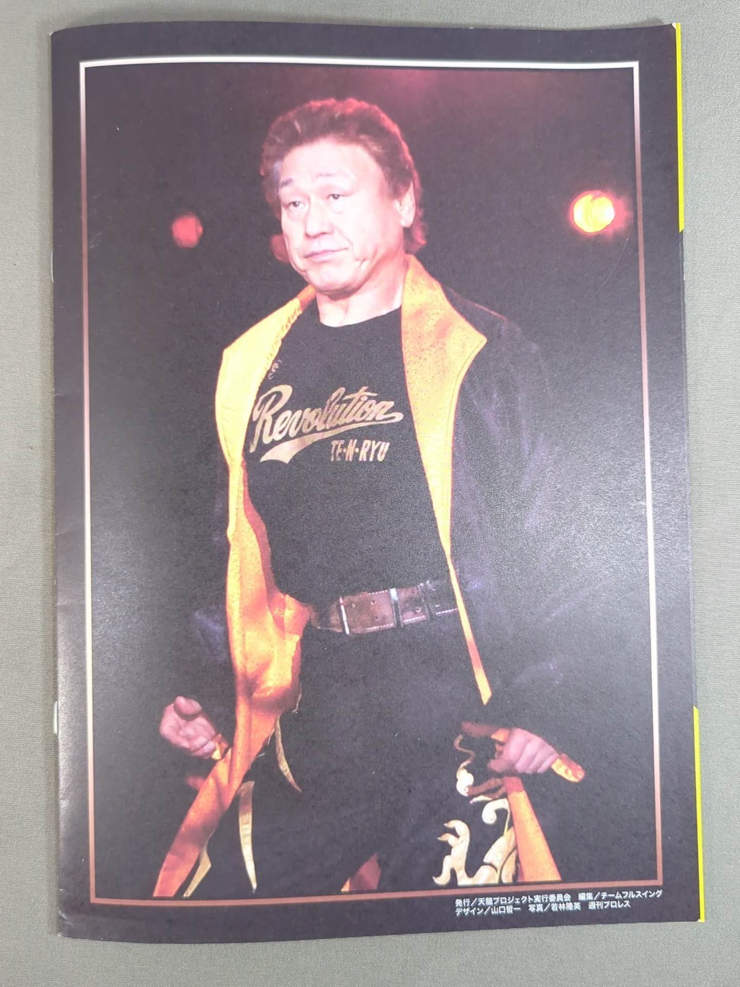 天龍プロジェクト Vol.14 / 天龍源一郎引退 Revolution FINAL TOUR