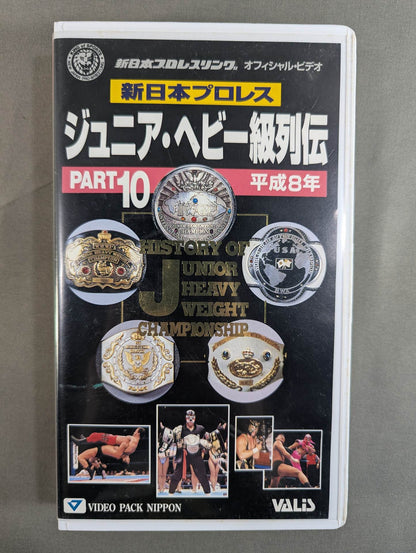 ★新日本プロレス★ ジュニア・ヘビー級列伝10