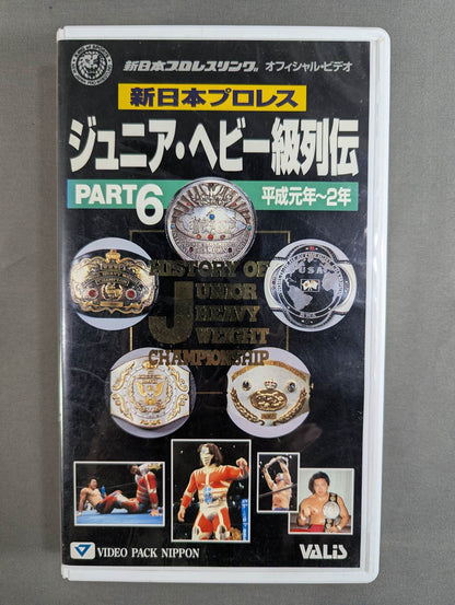 ★新日本プロレス★ ジュニア・ヘビー級列伝6