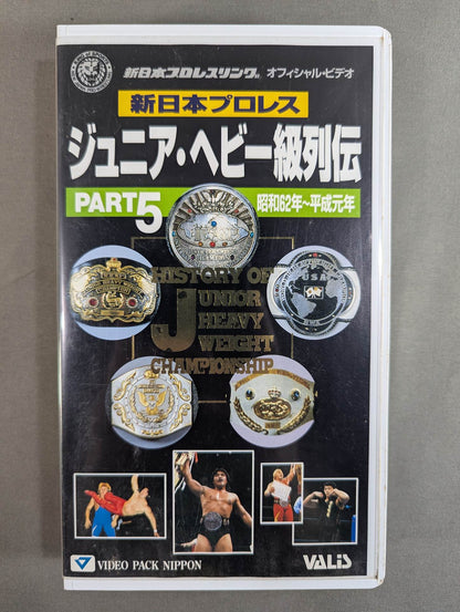 ★新日本プロレス★ ジュニア・ヘビー級列伝5