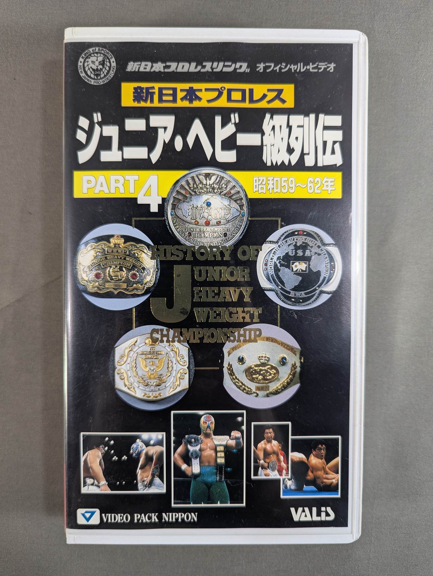 ★新日本プロレス★ ジュニア・ヘビー級列伝4