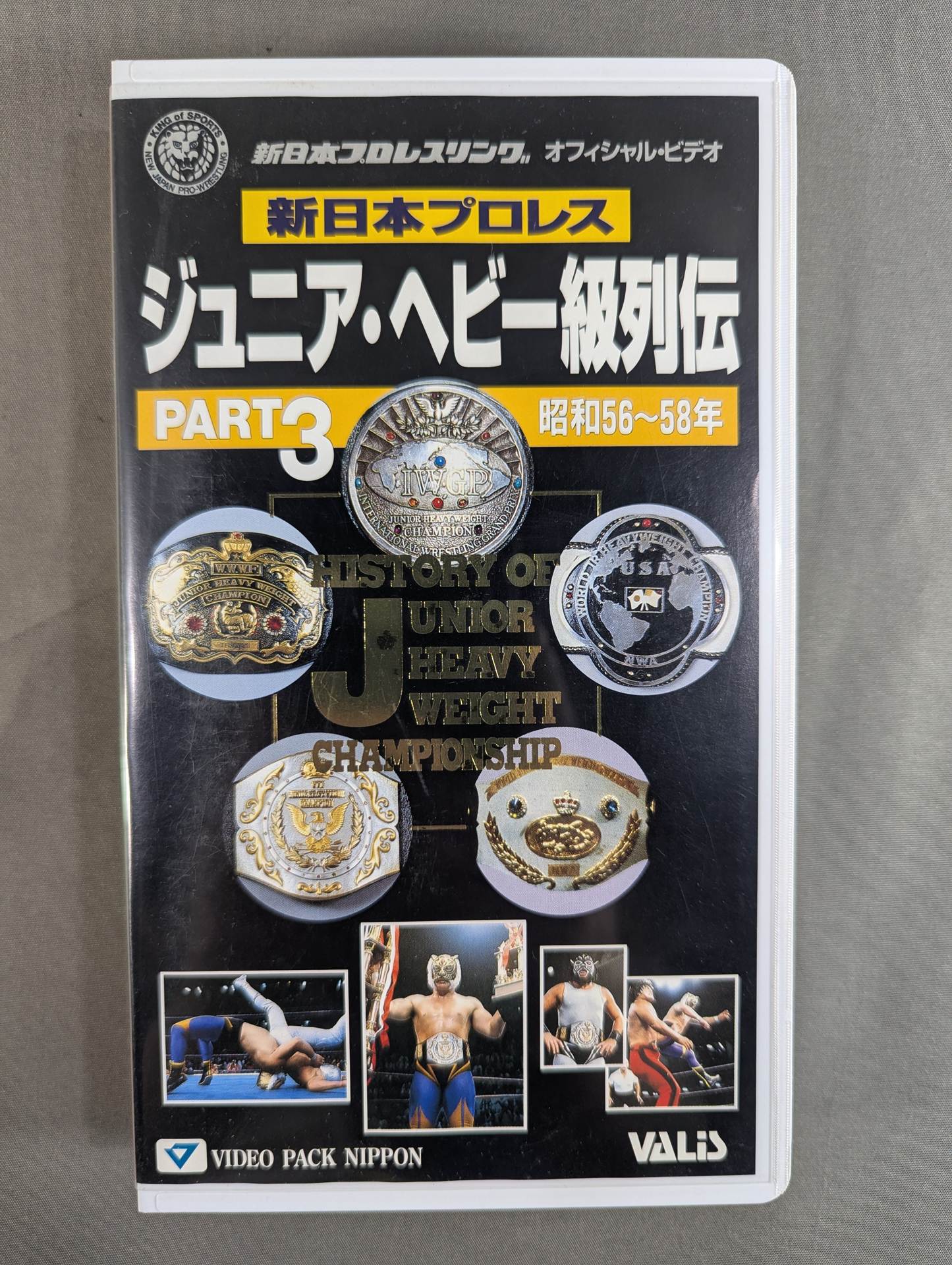 ★ ★ New Japan Pro Wrestling Junior Heavyweight Retsuden 3