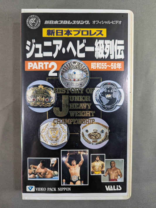 ★新日本プロレス★ ジュニア・ヘビー級列伝2