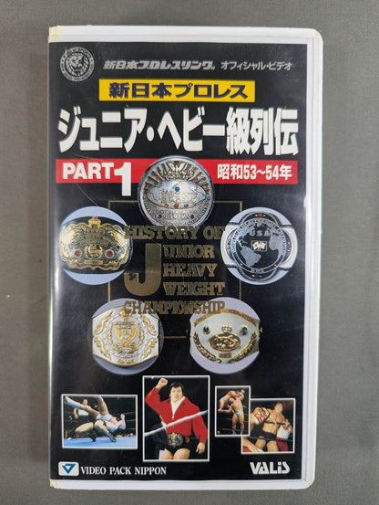 ★新日本プロレス★ ジュニア・ヘビー級列伝1