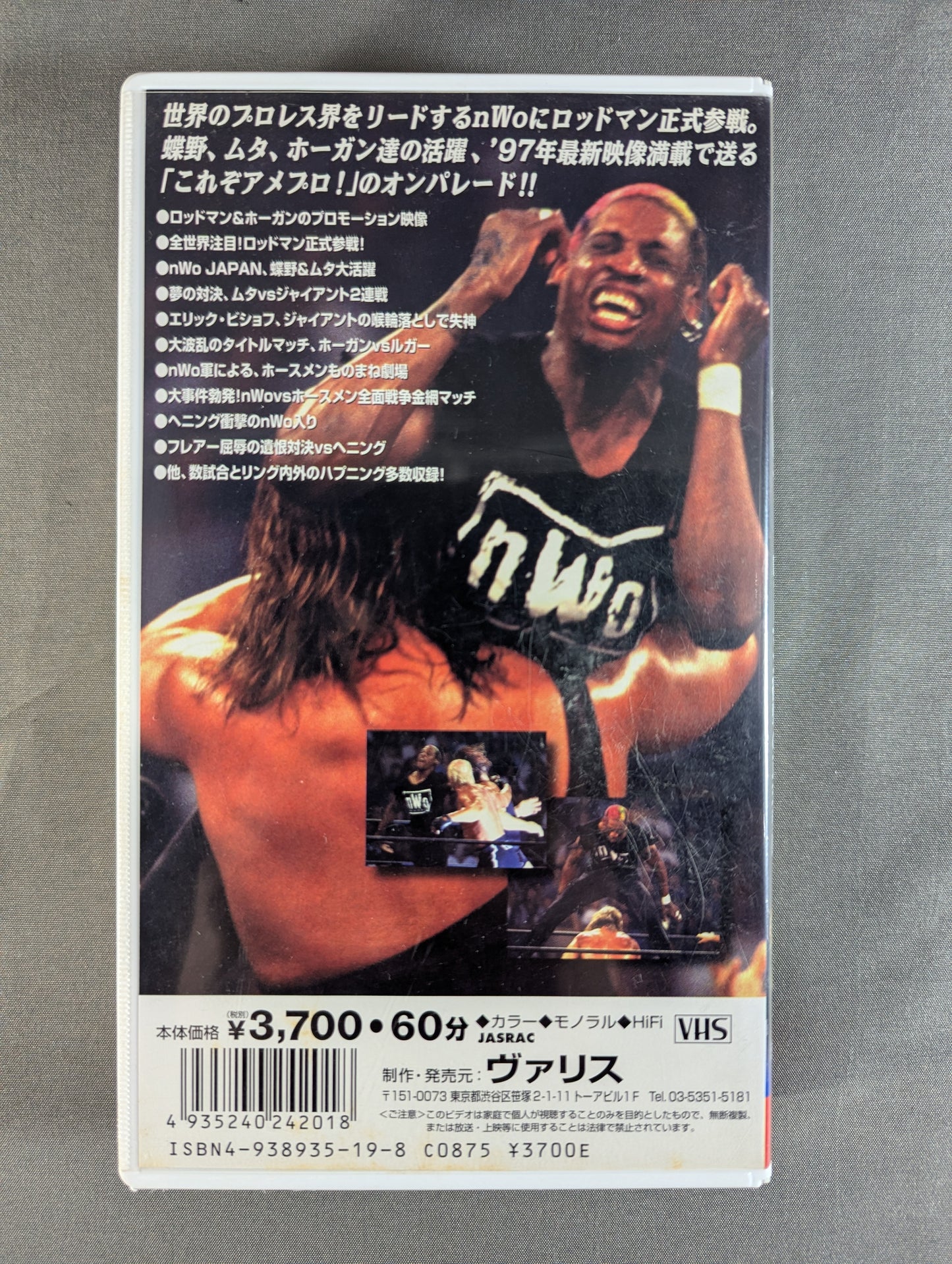 nWo sweet Part.1 ★ Rodman Shock's official participation! ★