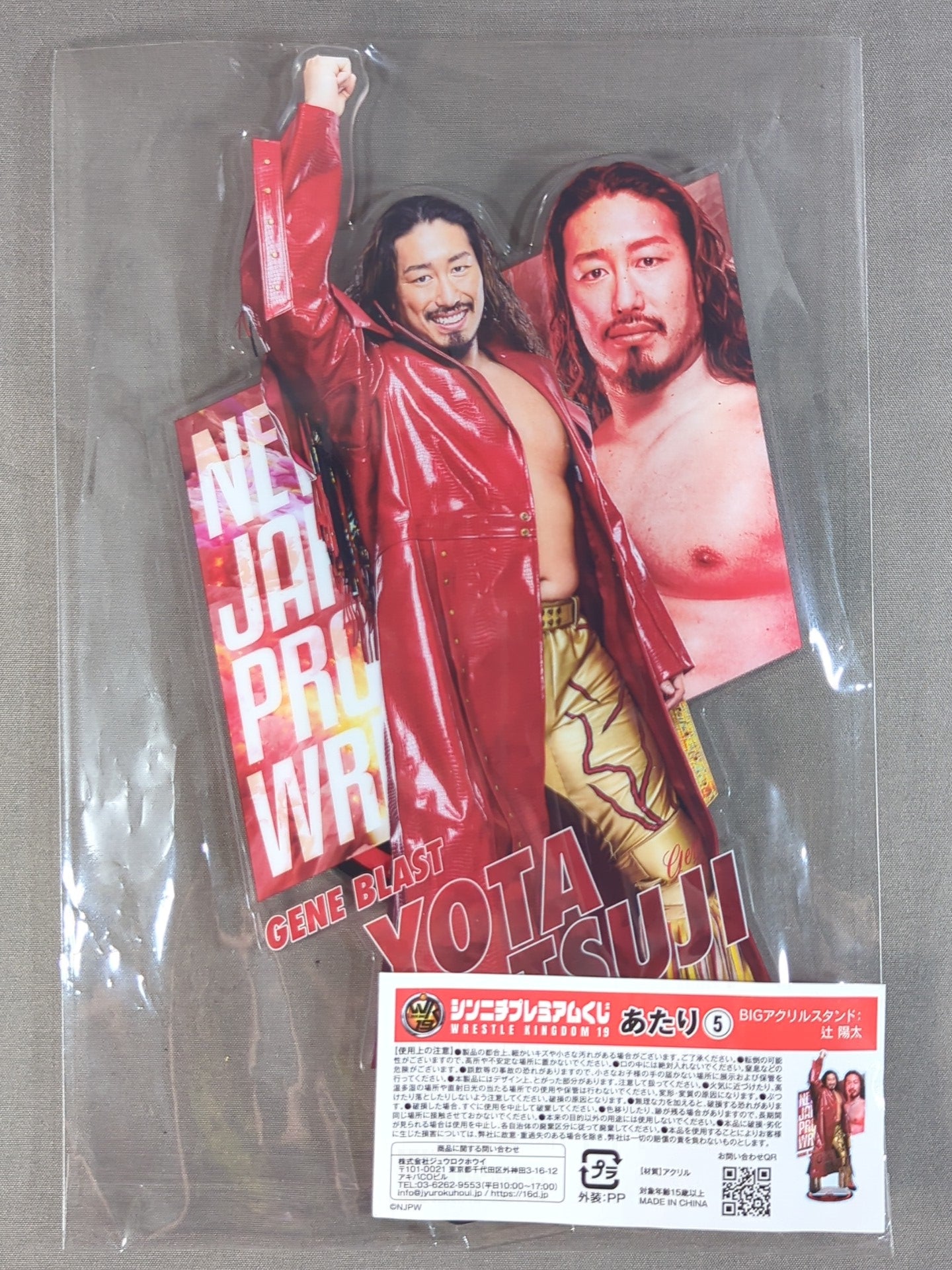 ★ Winner ★: Yota Tsuji BIG Acrylic Stand
