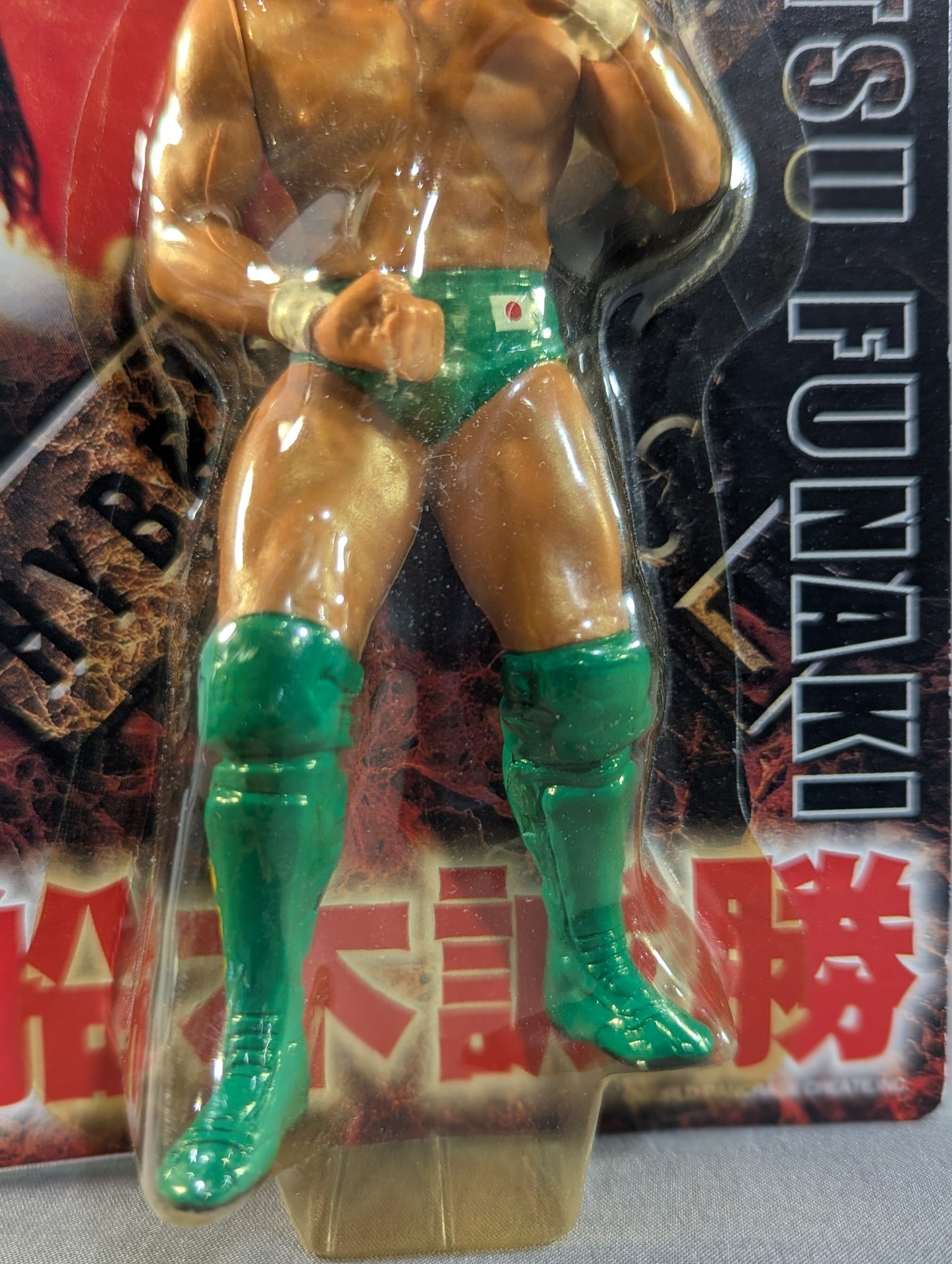 船木誠勝(緑パンツ)