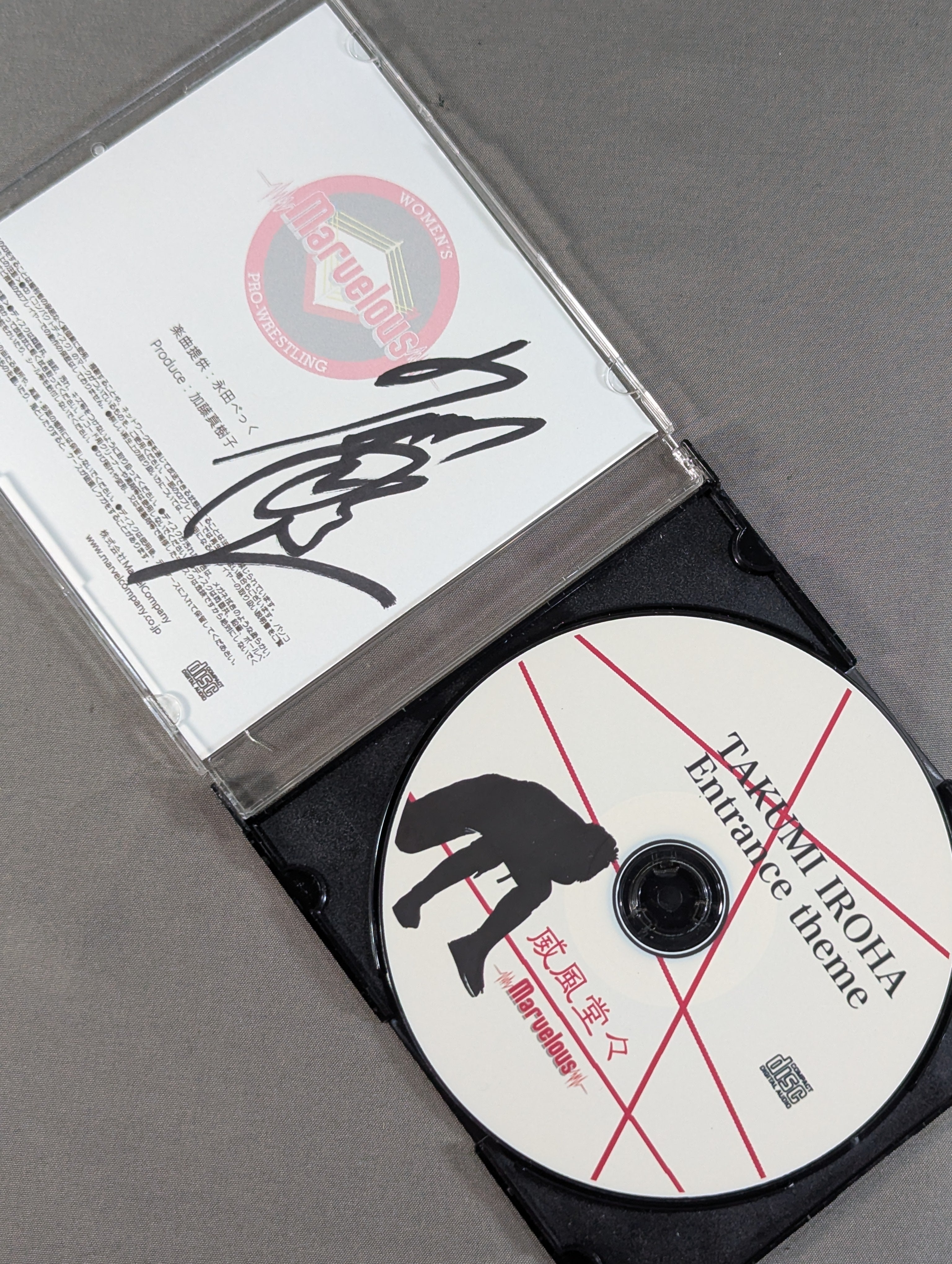 直筆サイン入り】彩羽匠 オリジナル入場曲 『威風堂々』 – 闘道館