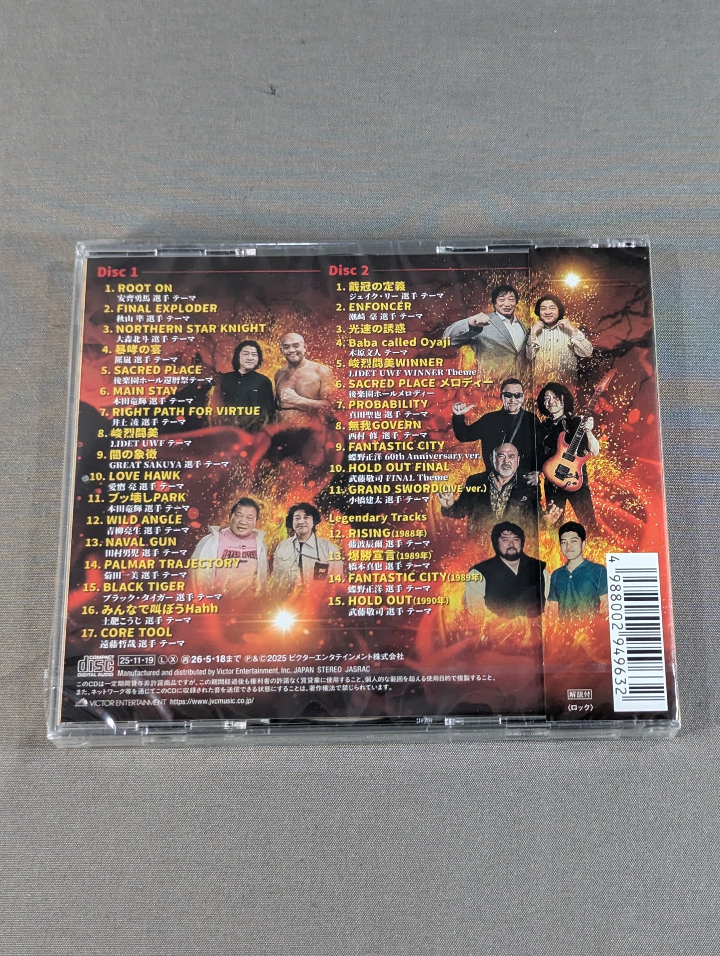 ★メガジャケット付★ 覇者の凱歌 プロレス・テーマ曲 公式トラック集 / 鈴木修