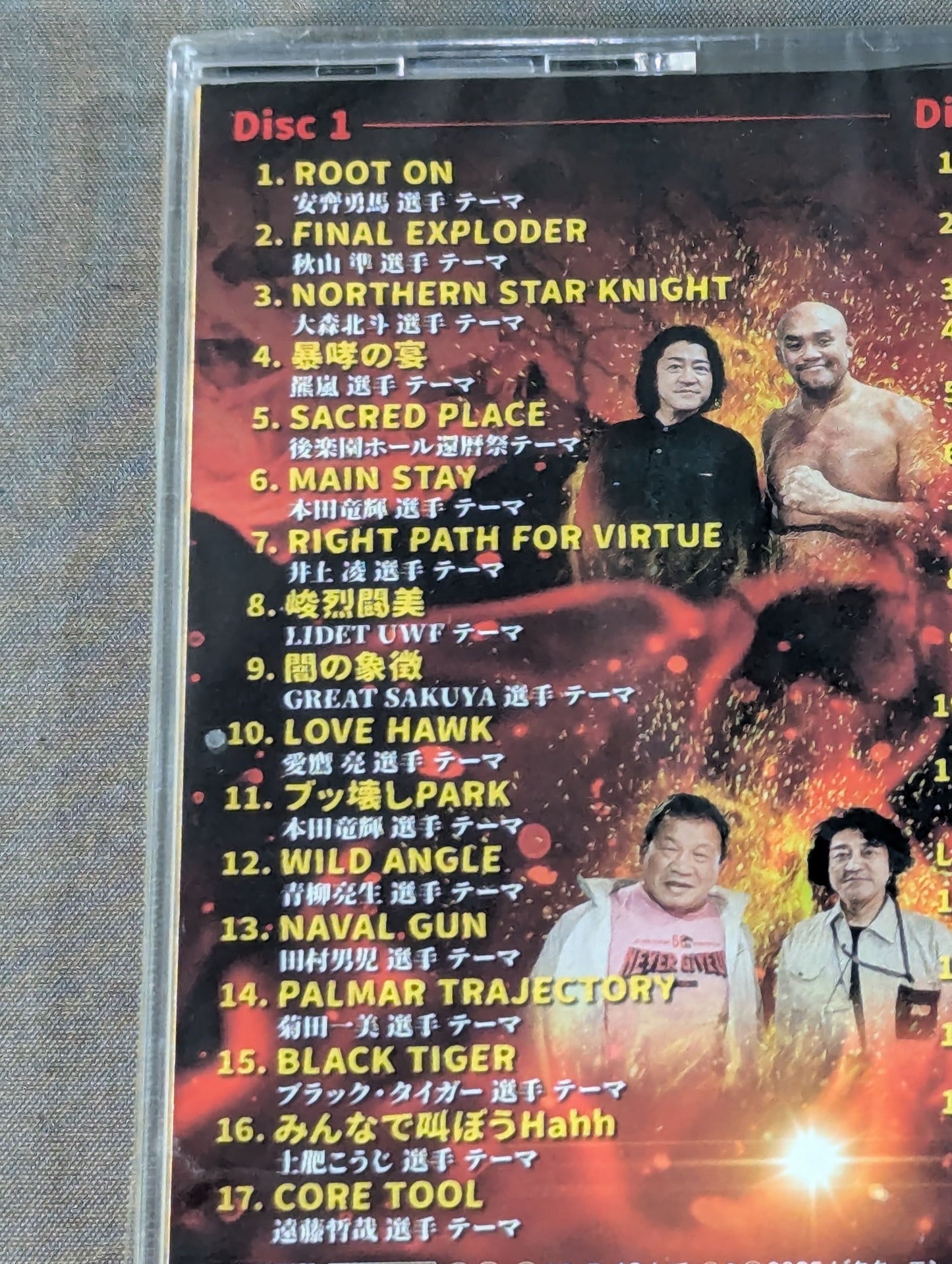 ★メガジャケット付★ 覇者の凱歌 プロレス・テーマ曲 公式トラック集 / 鈴木修