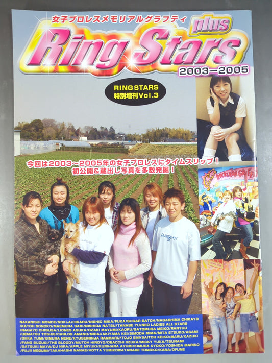 Ring Stars Special Extra Issue vol.3