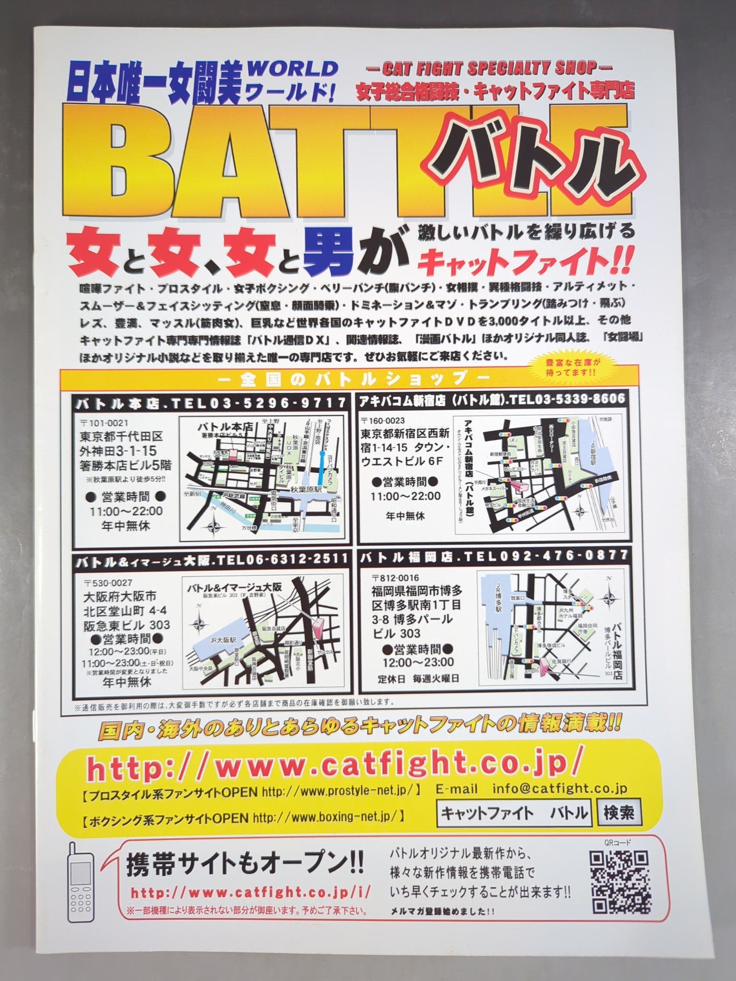 リングスターズ 特別増刊vol.3