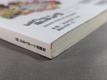 秘蔵写真、お宝グッズ、エピソードで見る 女子プロレス55年史