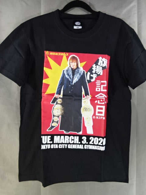 新日本プロレス 旗揚げ記念日 Tシャツ(内藤哲也 2020)