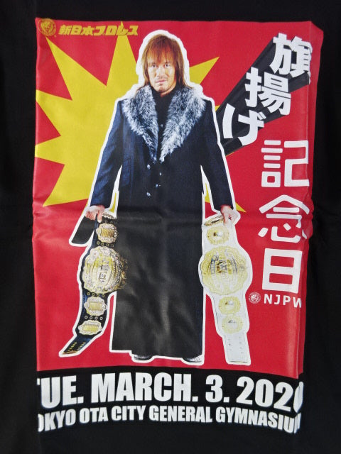 新日本プロレス 旗揚げ記念日 Tシャツ(内藤哲也 2020)
