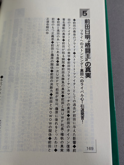 Pocket Book 90 The Last Charismatic Wrestler: The Truth About Akira Maeda