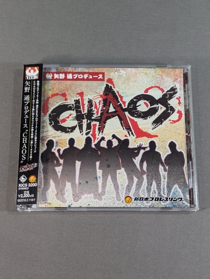 矢野通プロデュース CHAOS