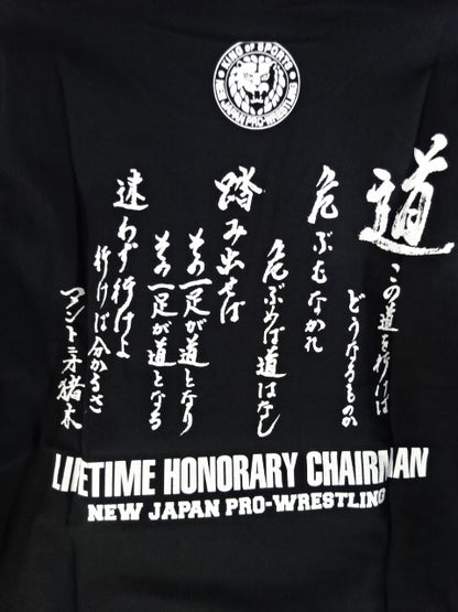 New Japan Pro Wrestling 50th Anniversary Antonio Inoki  T-shirt