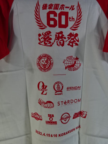 後楽園ホール60th 還暦祭 記念Tシャツ