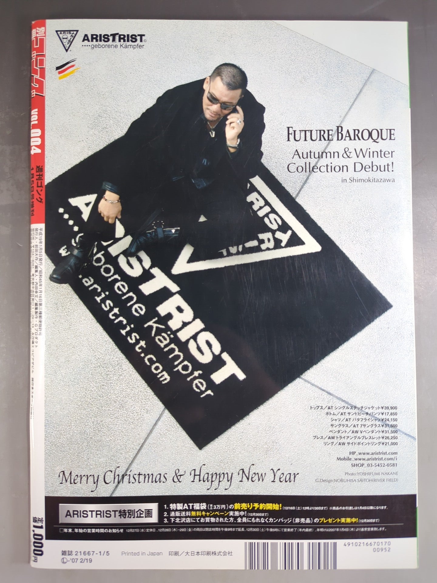 ゴング増刊号 別冊ゴング VOL.004