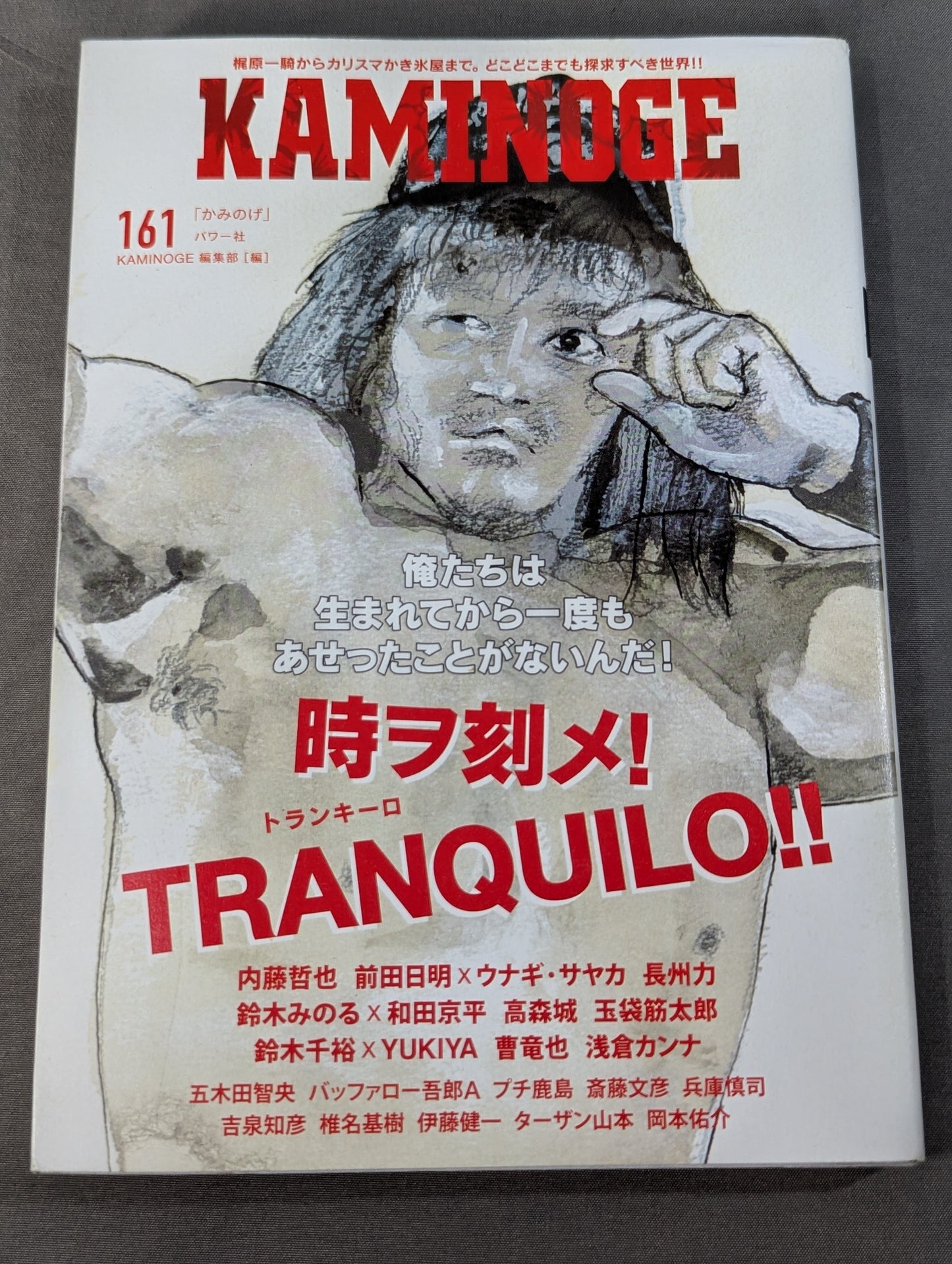 KAMINOGE Vol.161 / Time and Clock! Tetsuya Naito (2nd appearance in 10 years)