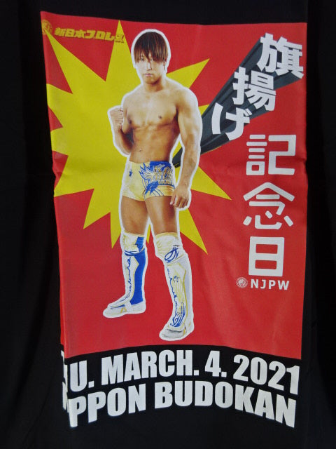New Japan Pro Wrestling  Flag Raising Anniversary T-Shirt ( Kota Ibushi  2021)
