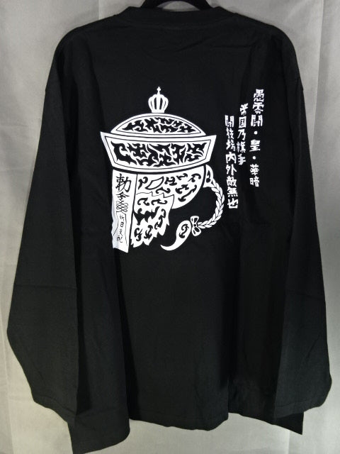 グレート-O-カーン 絵ーカーン 第6天「トライバルキョンシー」ロングスリーブTシャツ