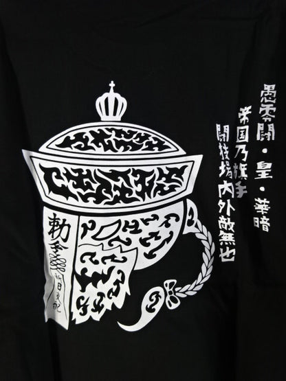 グレート-O-カーン 絵ーカーン 第6天「トライバルキョンシー」ロングスリーブTシャツ