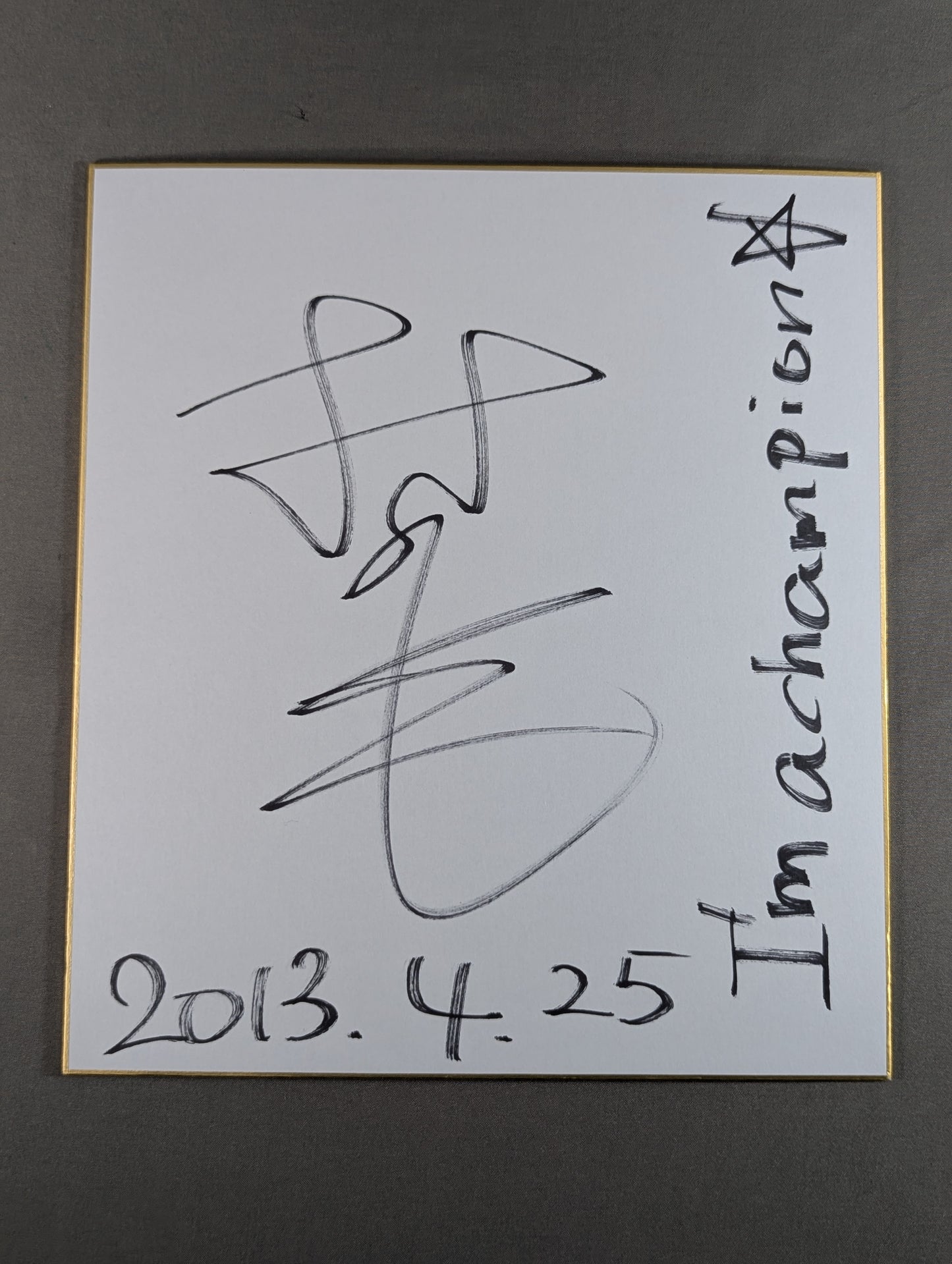 リン・バイロン