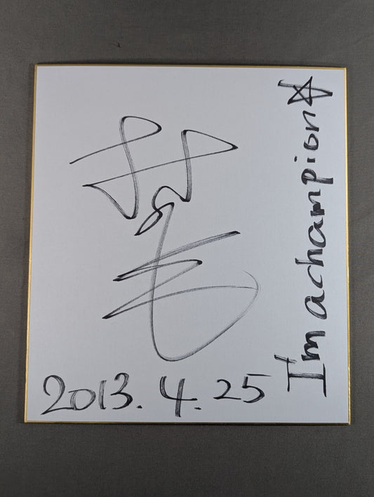 リン・バイロン