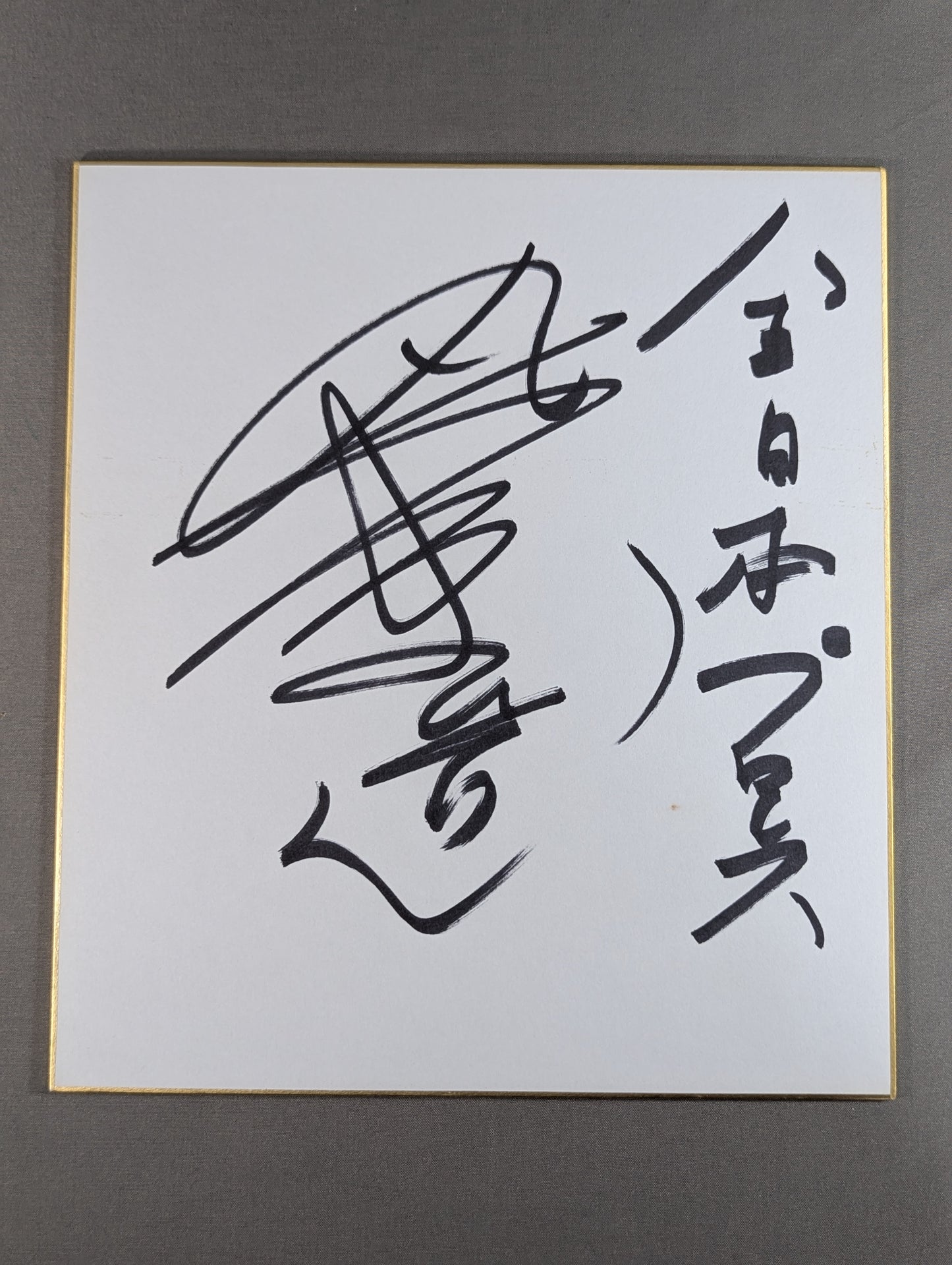 Naomichi Marufuji 