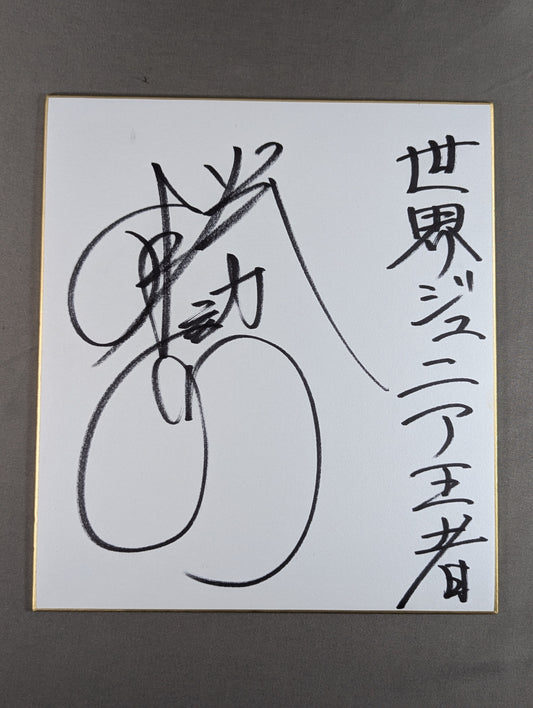 中嶋勝彦