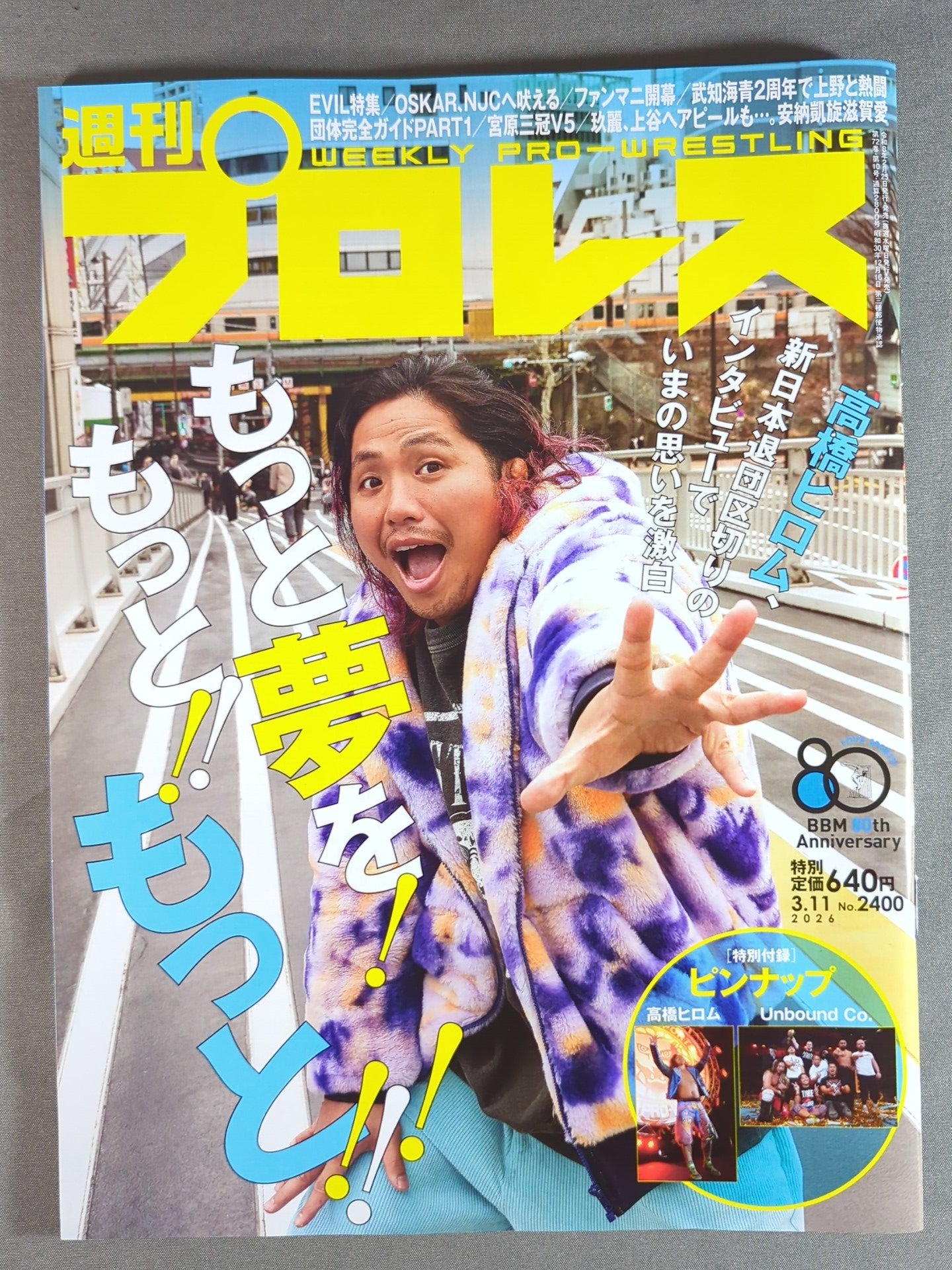 Weekly Pro Wrestling 2400