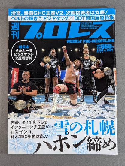 Weekly Pro Wrestling 1997