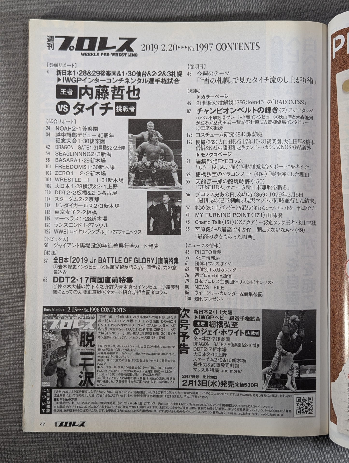 Weekly Pro Wrestling 1997