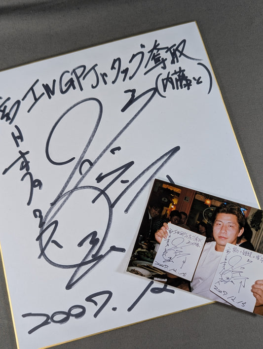 高橋裕二郎(生写真付)