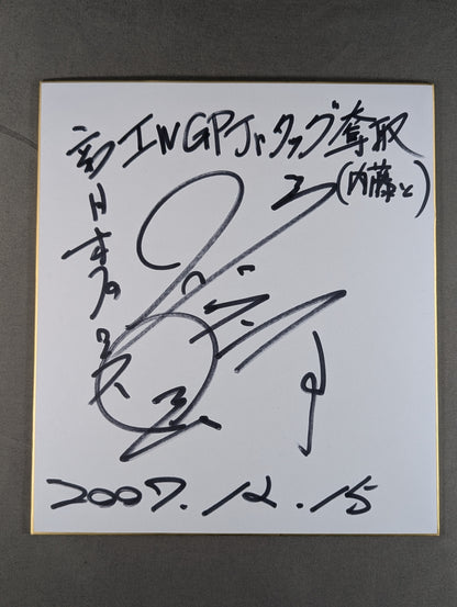 高橋裕二郎(生写真付)