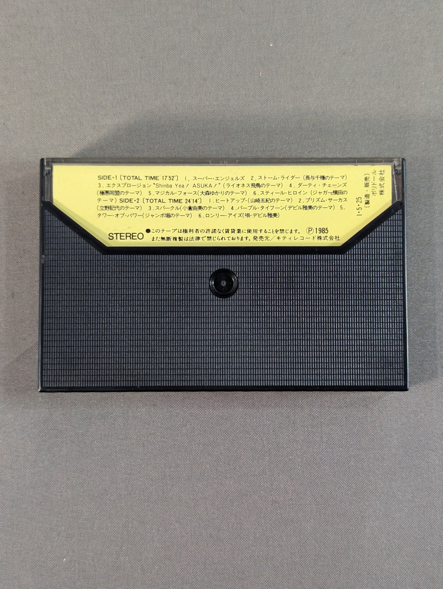 All Japan Women\'s Pro Wrestling  Theme song collection SUPER Angels