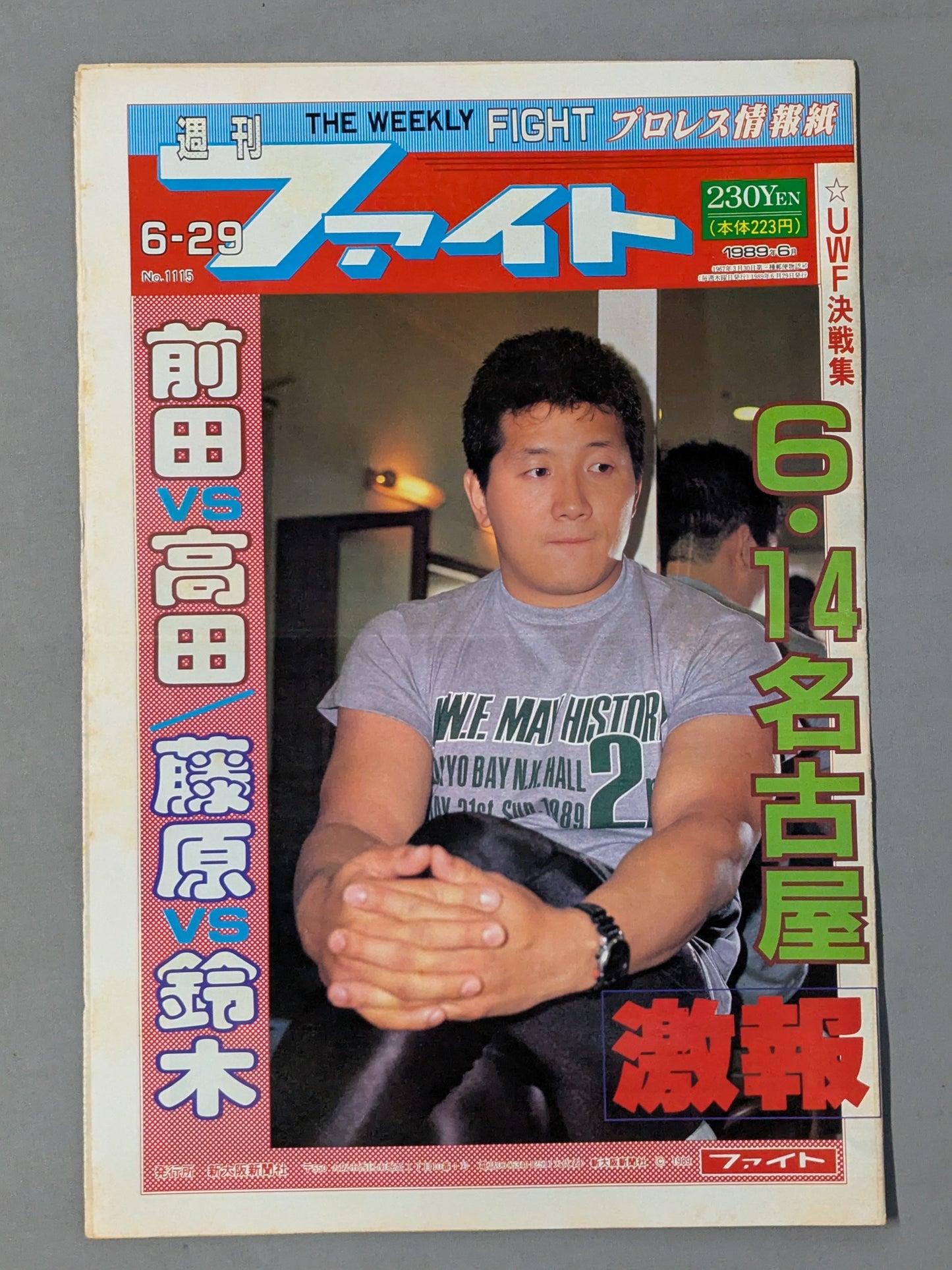 Weekly Fight 1115