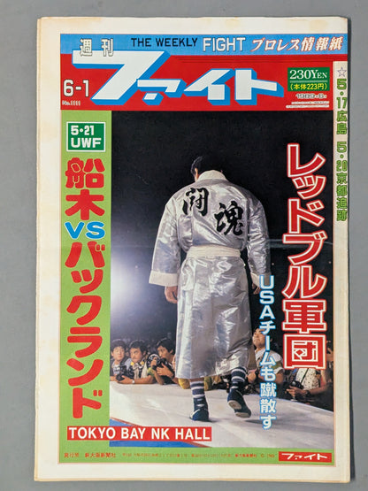 Weekly Fight 1111
