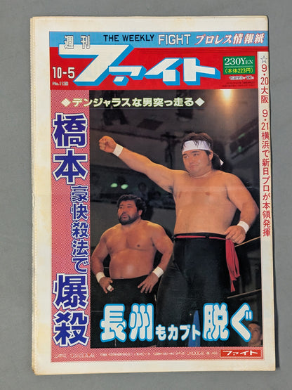 Weekly Fight 1128