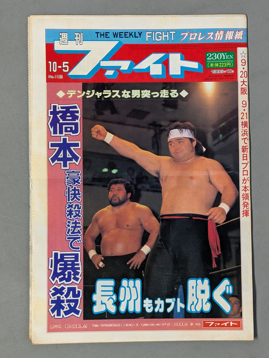Weekly Fight 1128