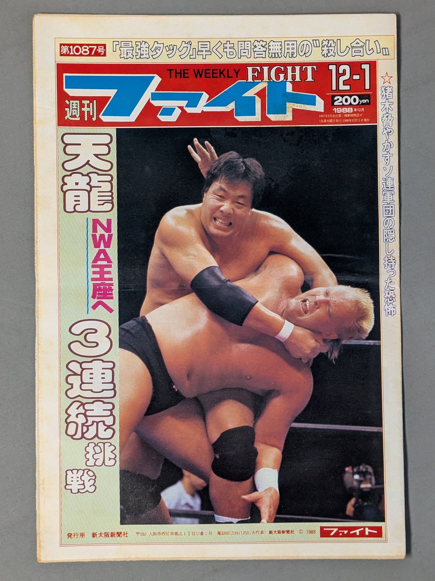 Weekly Fight 1087