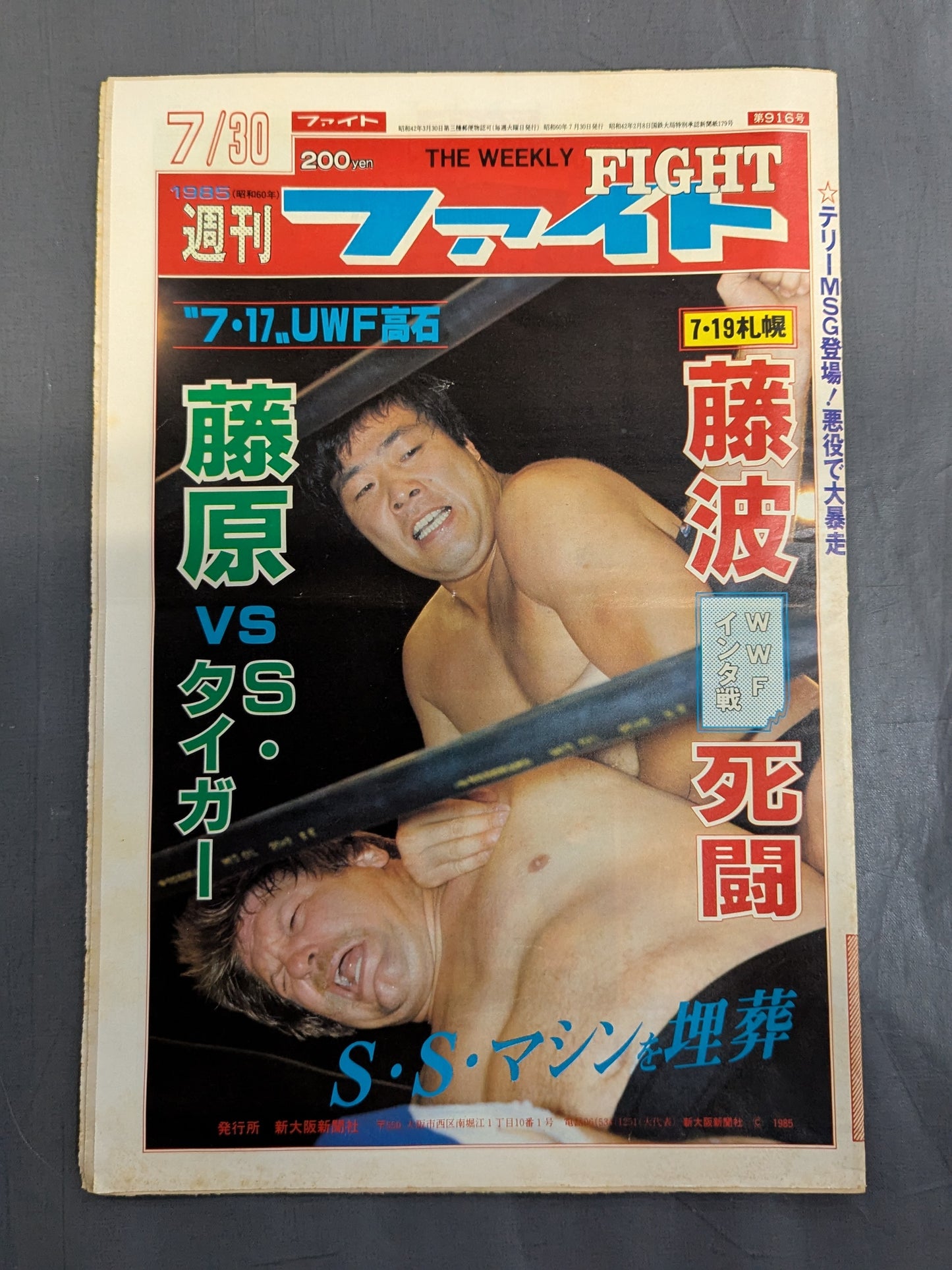 Weekly Fight 916