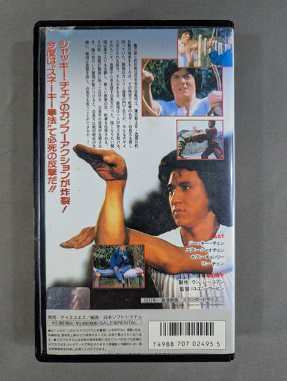★ Jackie Chan ★ Snake Monkey Snake Fist