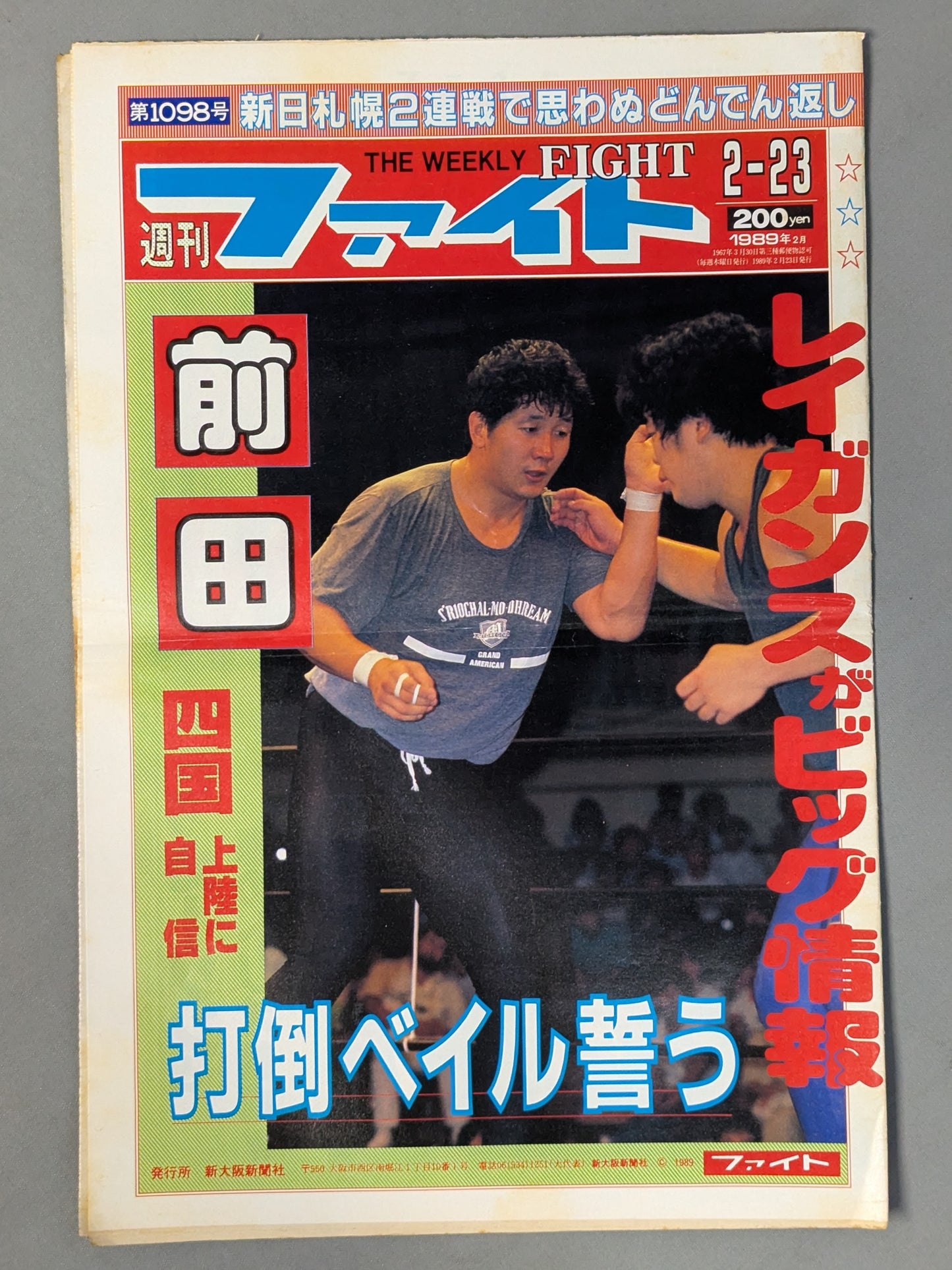 Weekly Fight 1098