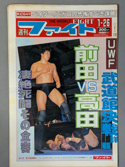Weekly Fight 1094