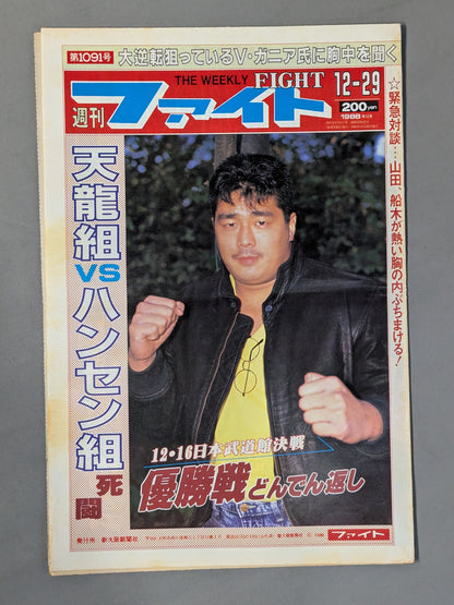 Weekly Fight 1091