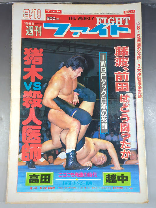 Weekly Fight 971